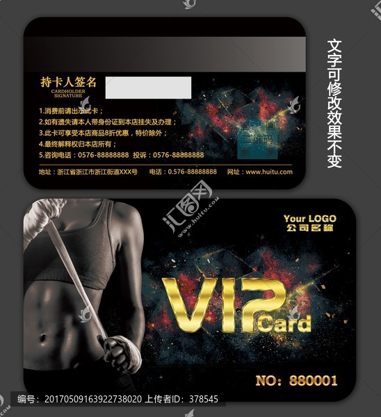 健身VIP會(huì)員貴賓卡