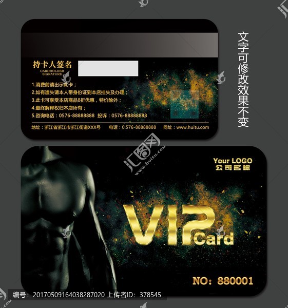 健身VIP會(huì)員卡
