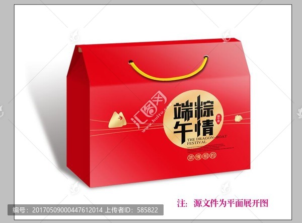粽子包裝平面展開