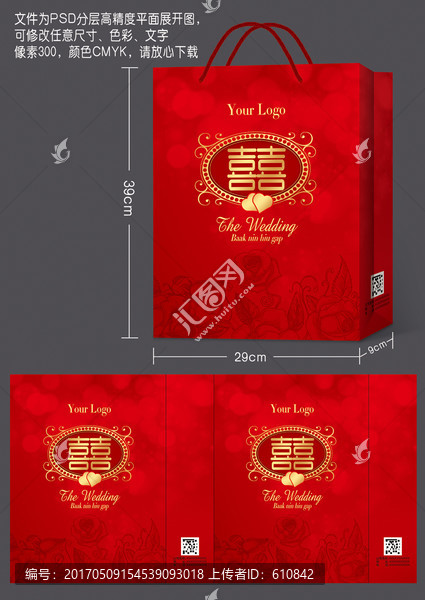婚慶手提袋,平面圖