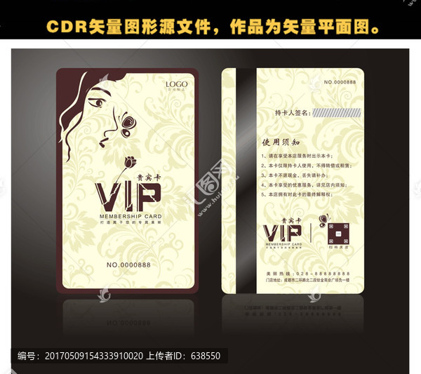 美容養(yǎng)生美體名片會員卡VIP