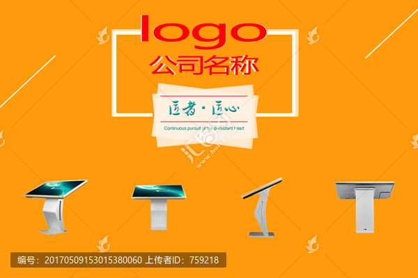 查詢(xún)機(jī)