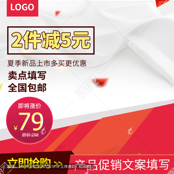 淘寶主圖