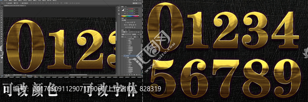 金屬字體