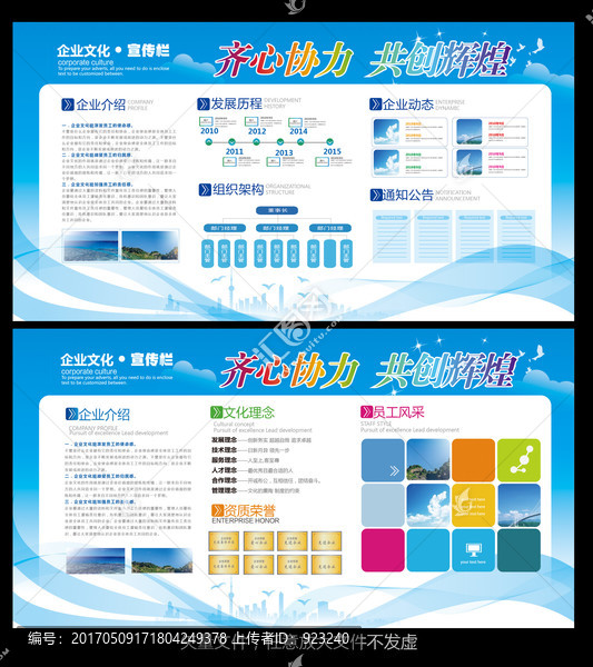企業(yè)宣傳欄