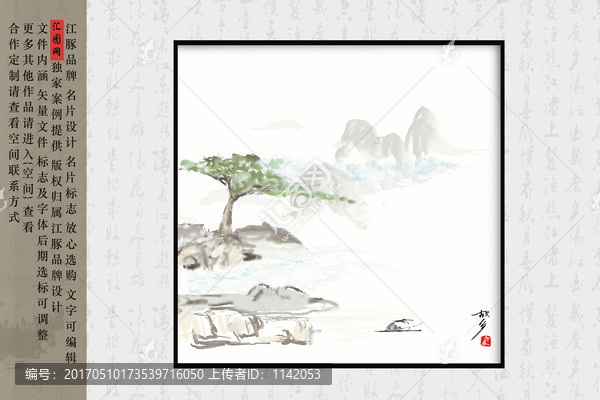 山水掛畫