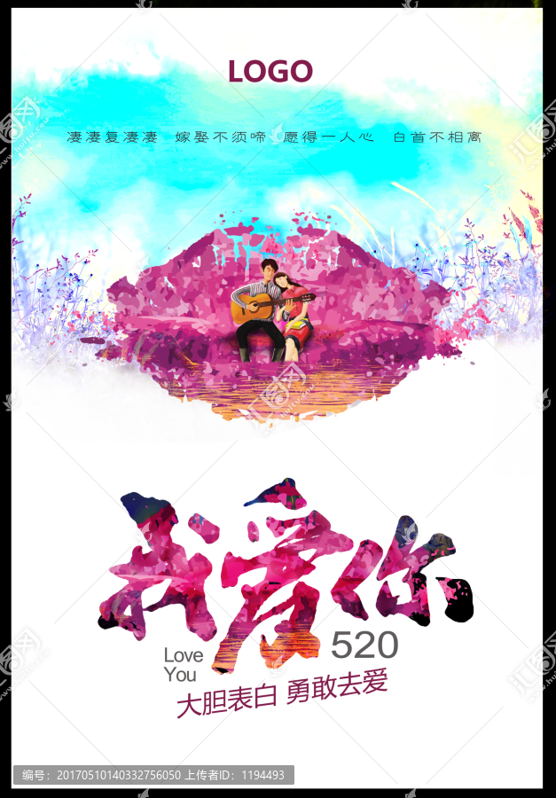 520海報(bào)