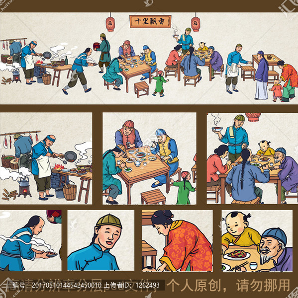 古代飯館插畫壁畫