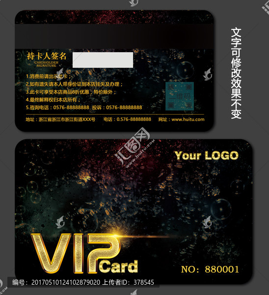 炫彩VIP卡D