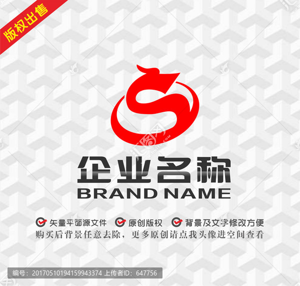 字母SY龍logo太極logo