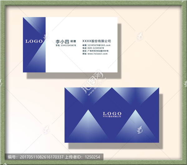 高清企業(yè)名片模板