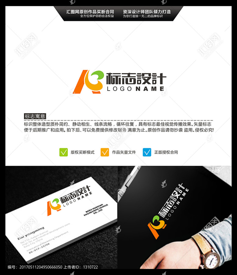 AB,LOGO,原創(chuàng)標(biāo)志,品牌