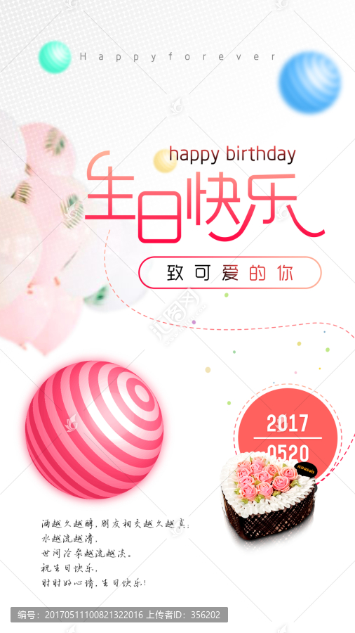 唯美時尚生日賀卡