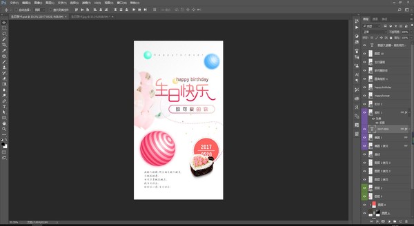 唯美時尚生日賀卡