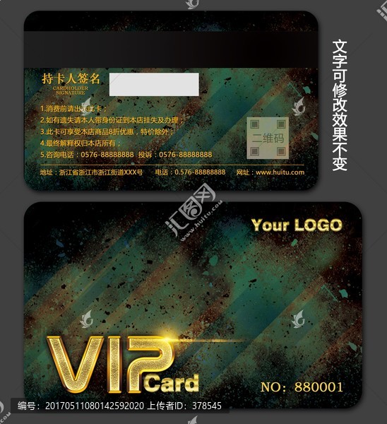 炫彩VIP卡I
