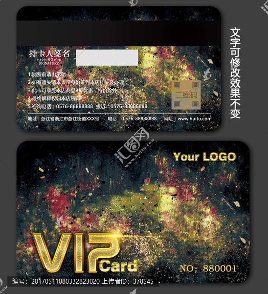 炫彩VIP卡J
