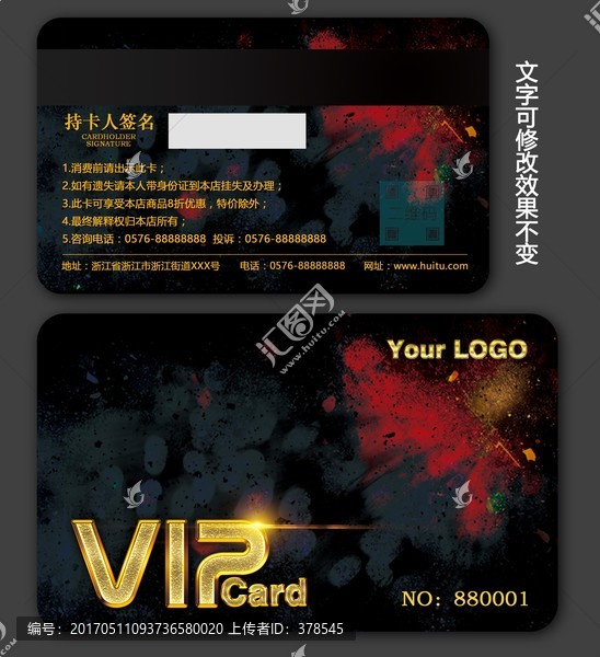 VIP卡D