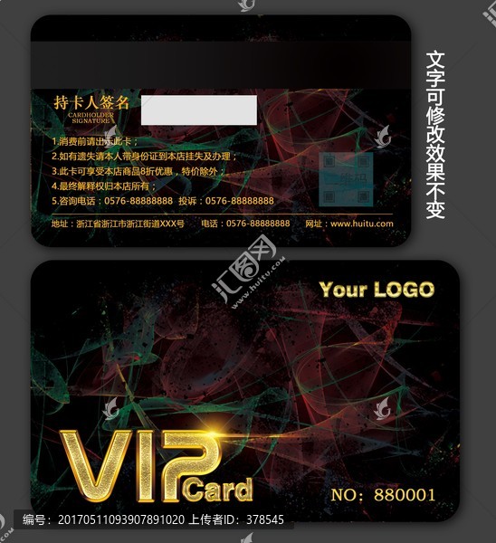 VIP卡E