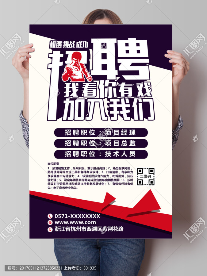 招聘