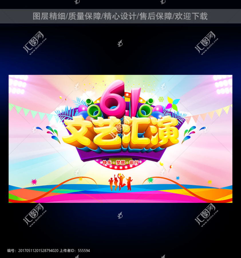 61兒童節(jié)