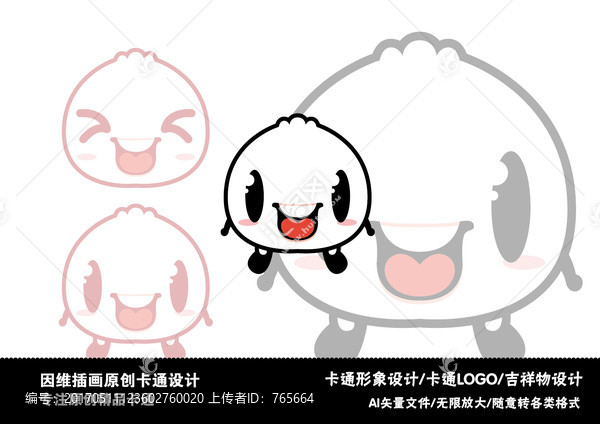 原創(chuàng)卡通小包子,包子logo