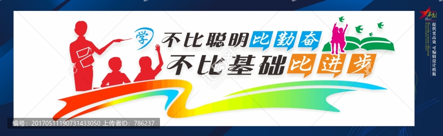 校園文化