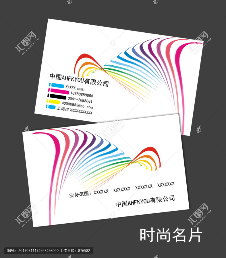 時(shí)尚名片設(shè)計(jì)模板