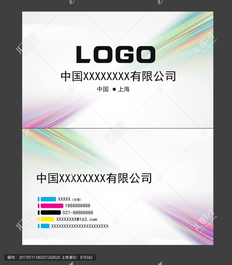簡約名片