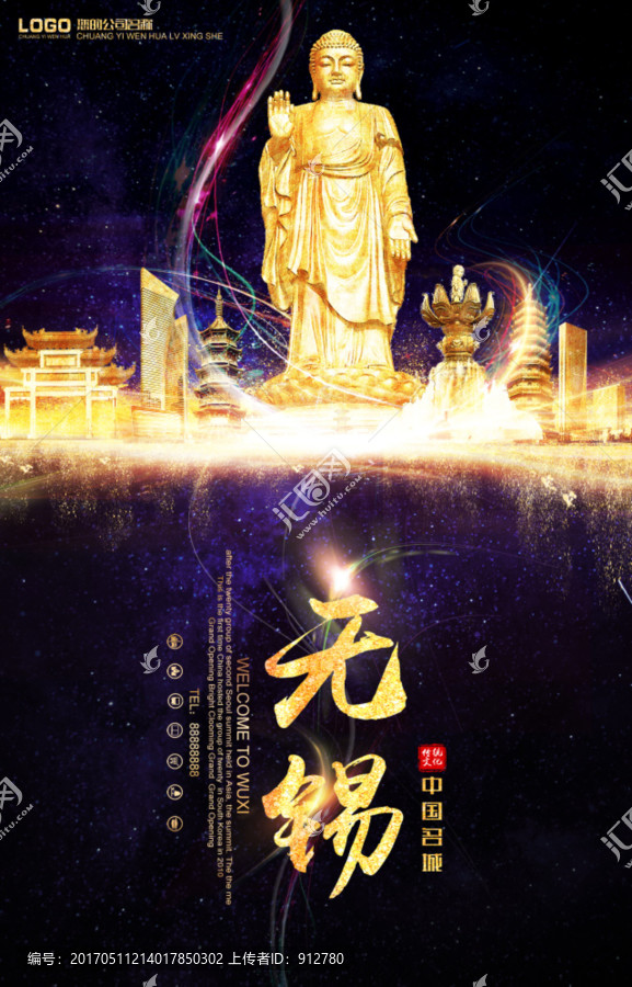 無錫豎版