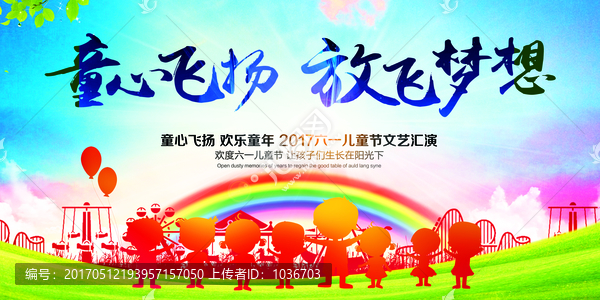 六一兒童節(jié)