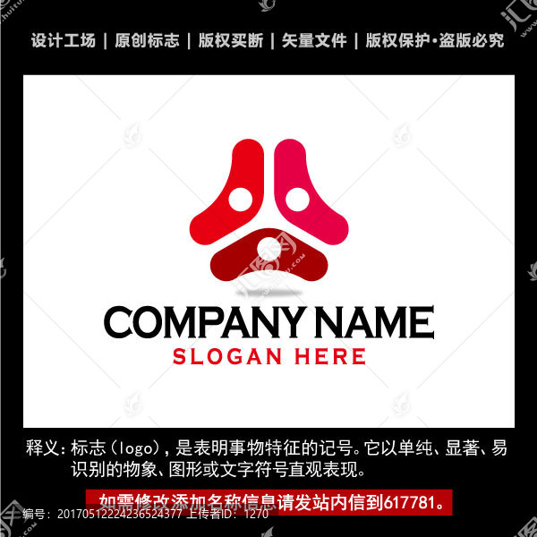 漢字標志,公字標,logo