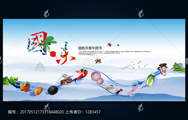 舌尖上的中國(guó),食品宣傳展板