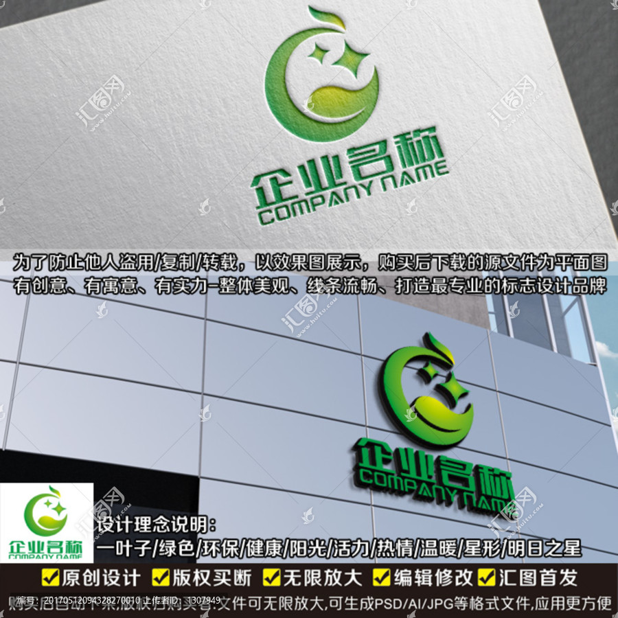 葉子LOGO