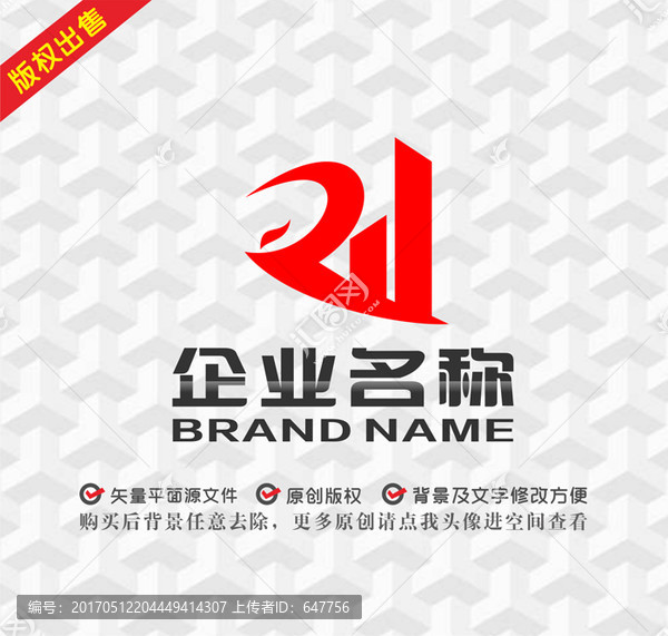 字母RW地产logo