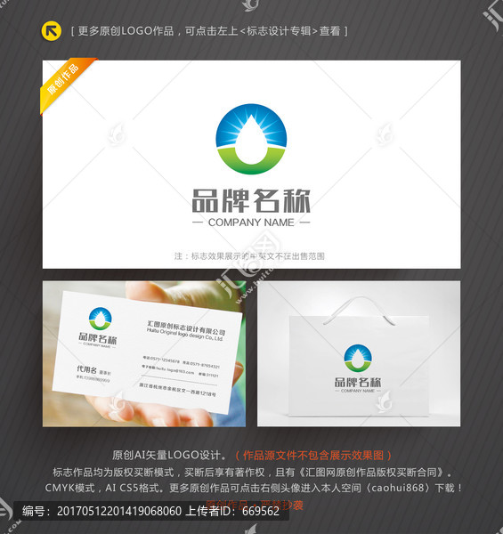 水務(wù)標(biāo)志,環(huán)保標(biāo)志,水滴標(biāo)志