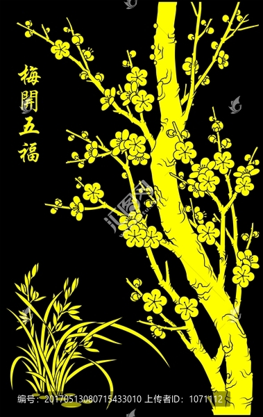 梅開五福