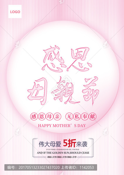 感恩母親節(jié)