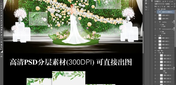 綠白色小清新婚禮主題