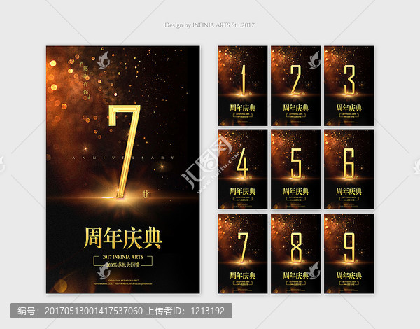 周年慶典