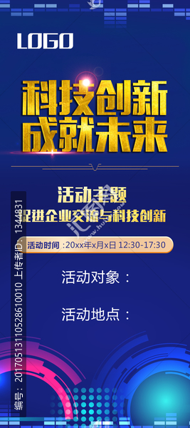 科技創(chuàng)新