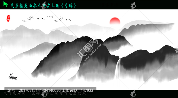 水墨畫