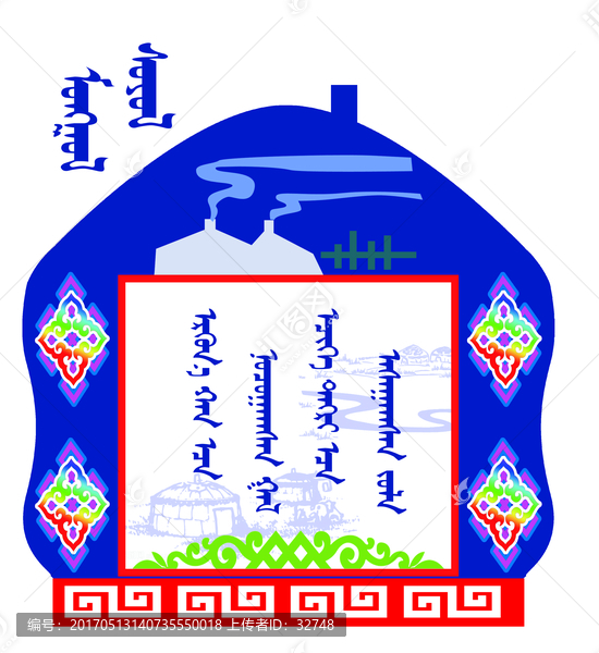 蒙古文化