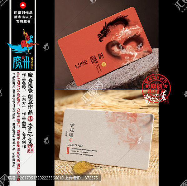 水墨名片