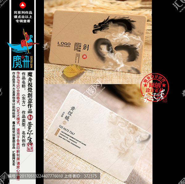 現(xiàn)代新中式水墨精品名片