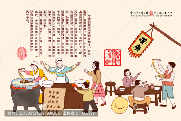 做面插畫