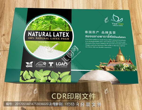 乳膠枕包裝盒,平面圖