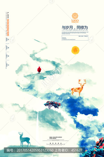 水墨畫,唯美夢幻