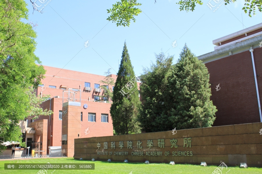 中国科学院,化学研究所,大门