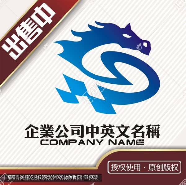 s马数码电子奔logo标志