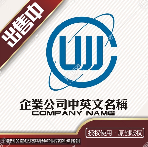 ujjw全球地球logo標(biāo)志